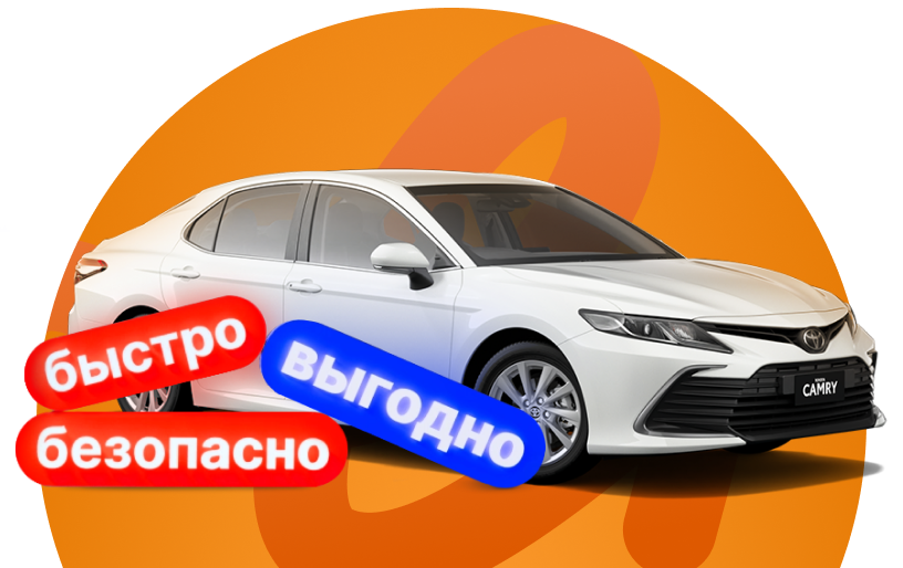 Автомобиль в рассрочку